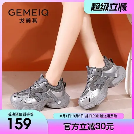 戈美其厚底老爹鞋女2024冬季新款小个子增高轻便显脚小炸街运动鞋商品大图