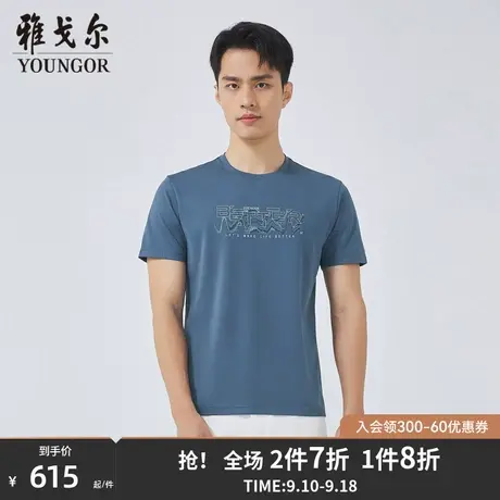 【商场同款】雅戈尔男士短袖T恤夏季新款官方商务休闲POLO衫S3604商品大图