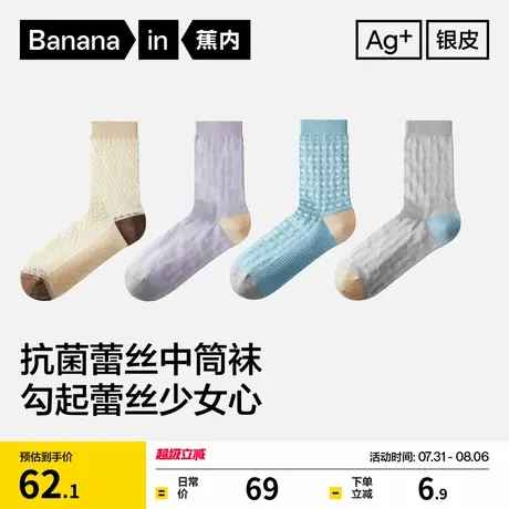 7A抗菌|蕉内银皮501Color蕾丝中筒袜女士防臭网眼冰丝薄袜子夏季商品大图