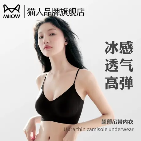 猫人内衣女蜂巢杯超薄凉感小吊带大胸显小聚拢提拉透气细肩带文胸商品大图