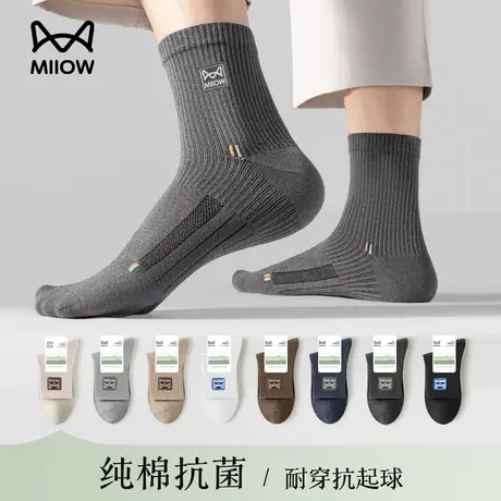 猫人袜子男士纯棉中筒袜春秋款透气吸汗抑菌抗起球防臭商务运动袜商品大图