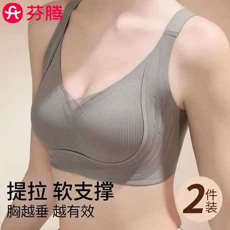 芬腾无痕收副乳聚拢小胸固定杯防下垂胸托内衣乳胶提拉文胸罩女士商品大图