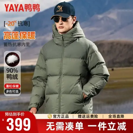 鸭鸭羽绒服男冬季户外休闲短款连帽拼接外套百搭加厚保暖面包服商品大图