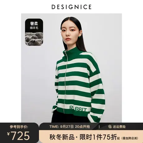 商场同款迪赛尼斯2023年冬季新款通勤羊毛拉链开衫短款长袖毛衣女图片