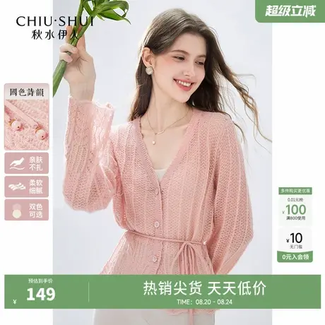 秋水伊人奥莱V领镂空针织开衫女装针织衫外套图片
