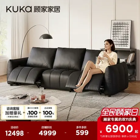 顾家家居简约功能皮沙发羽毛填充0靠墙钢琴键黑色智能沙发6293商品大图