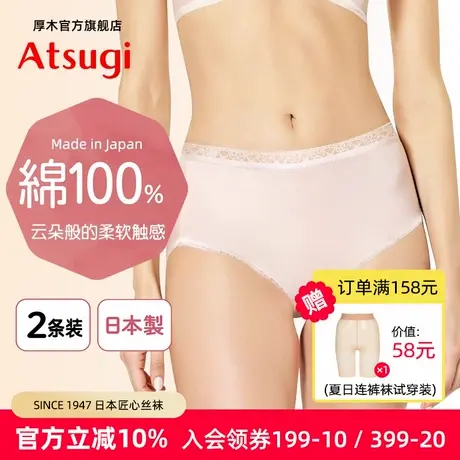 ATSUGI/厚木2条装日本进口纯棉100%裸感蕾丝花边中高腰内裤女短裤商品大图