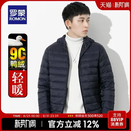 罗蒙男士休闲短款立领羽绒服2025冬季新款时尚百搭保暖鸭绒外套男图片