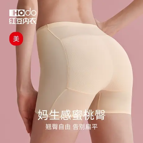 红豆女士假屁股提臀内裤收腹无痕蜜桃臀高腰丰胯裤垫臀翘臀丰臀裤商品大图