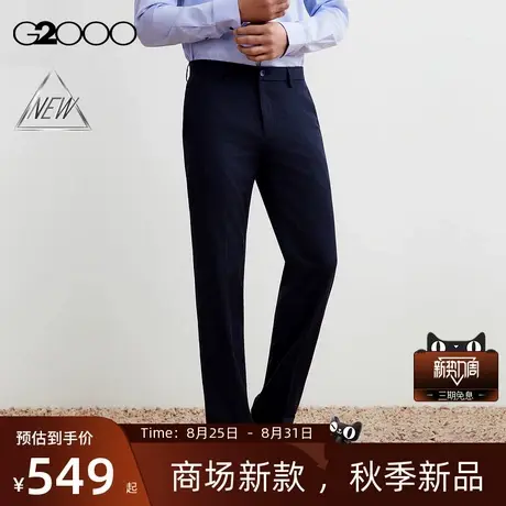 【抗菌/舒适弹性/商场新款】G2000男装FW25柔软商务通勤长裤西裤商品大图