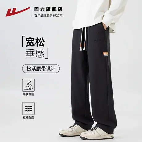 回力裤子男款2025新款薄垂感阔腿裤春秋季直筒宽松黑色男士休闲裤商品大图