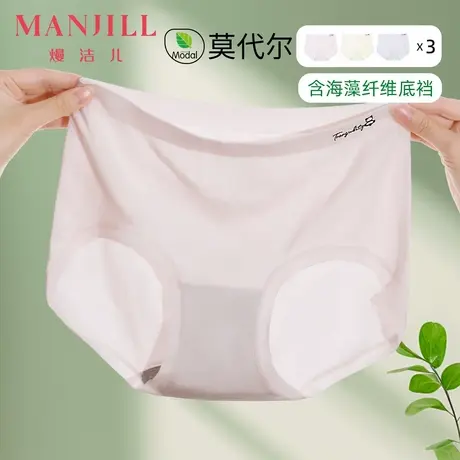 【3条装】熳洁儿超柔亲肤莫代尔内裤印花无缝中腰高弹三角女内裤商品大图