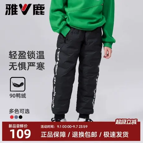 雅鹿童装休闲羽绒裤男童女童2025秋冬新款加厚保暖外穿儿童长裤子图片