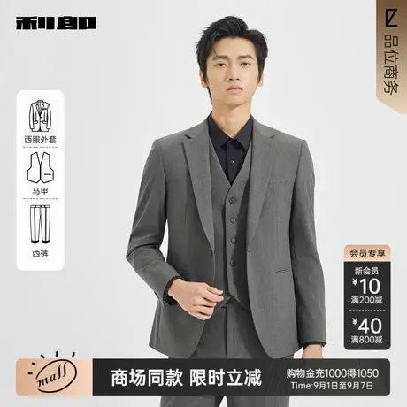 【商场同款】利郎官方 西服套装男士2025秋季三件套西25QXF201SA商品大图