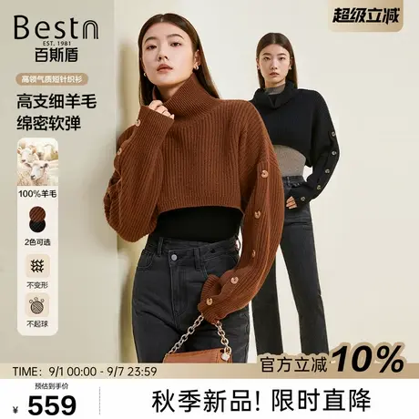 百斯盾官方【绵羊毛】女装长袖毛衣2025年冬季款高领套头高腰毛衣商品大图