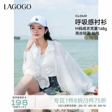 LAGOGO轻盈遮阳亮片白衬衫女拉谷谷2025年夏秋新款休闲薄外套罩衫图片