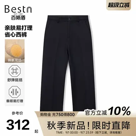 百斯盾官方男装西裤2025年秋冬新款亲肤易打理通勤商务感省心西裤商品大图