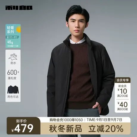 【防水/轻暖系列】利郎官方羽绒服男士2025冬季休闲男装短款外套商品大图
