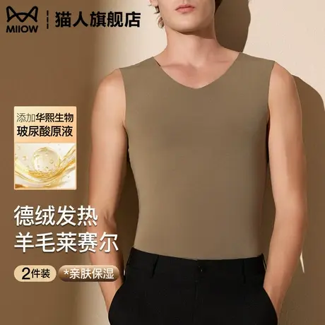 猫人德绒保暖背心男无痕内穿打底衫秋冬2025新款羊毛无袖马甲上衣商品大图