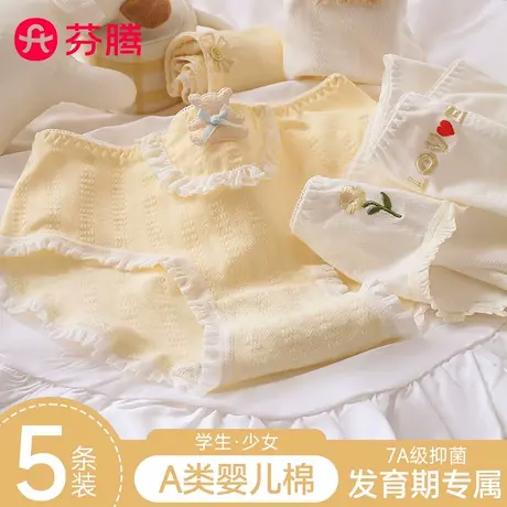芬腾内裤女士纯棉女生7a级抗菌2025新款中腰女童初中生少女三角裤商品大图
