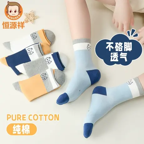 恒源祥儿童袜子纯棉中筒袜男童全棉秋冬季厚款中大童小学生运动袜商品大图