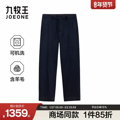【可机洗羊毛高定西裤】九牧王男士2025秋冬新款商务长裤商场同款商品大图