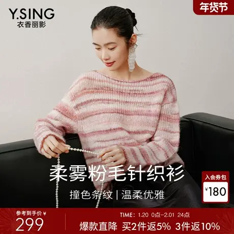 衣香丽影彩虹渐变条纹针织衫女2026春装新款宽松圆领羊毛毛衣上衣商品大图