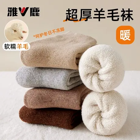 雅鹿袜子女羊毛秋冬款加绒加厚中筒袜保暖抗寒毛圈月子长筒袜新款商品大图