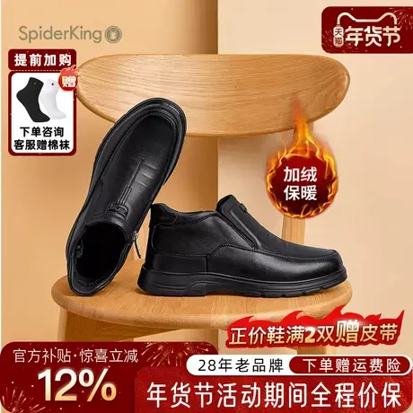 蜘蛛王男鞋官方旗舰2025冬季新款保暖休闲皮鞋加绒牛皮透气软底男商品大图