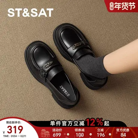 星期六黑色乐福鞋女2025新款厚底增高流行一脚蹬时尚爆款百搭皮鞋商品大图