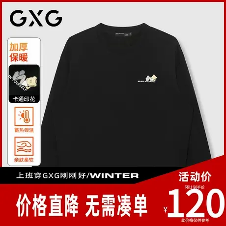 【新品】GXG男装 冬季时尚卡通小熊舒适圆领百搭防风保暖加绒卫衣图片