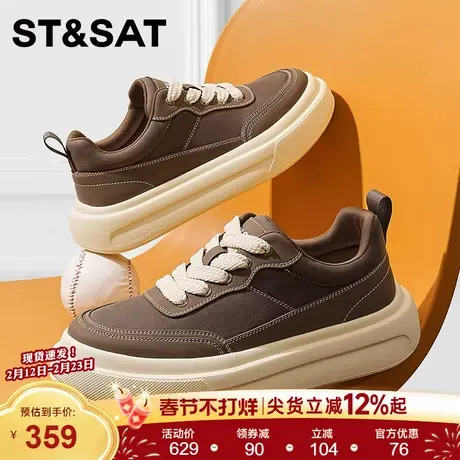 星期六2026年春季新款男士厚底增高休闲板鞋时尚百搭舒适潮流男鞋商品大图