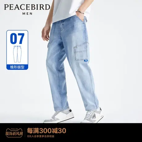 【商场同款】太平鸟男装 秋季浅色牛仔裤男水洗牛仔裤B2HAD2E08商品大图