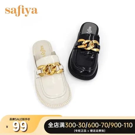 Safiya/索菲娅个性新款休闲金属链条穆勒拖方头时尚复古百搭拖鞋图片