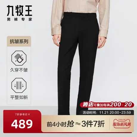 [含羊毛]九牧王男裤毛料西裤轻奢高级质感黑色正装商务西服裤男图片