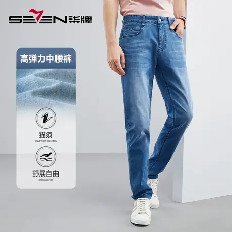 【高弹力】柒牌牛仔长裤男2023春夏新款商务休闲水洗直筒中腰男裤图片