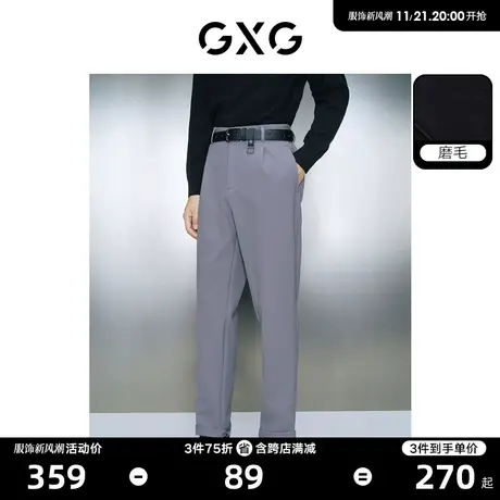 【龚俊心选】GXG男装 多色加厚宽松锥形休闲通勤西裤长裤休闲裤图片