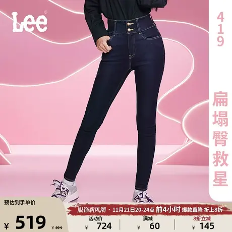 Lee商场同款23秋冬新品美颜牛仔419紧身高腰高弹力清水洗女牛仔裤商品大图