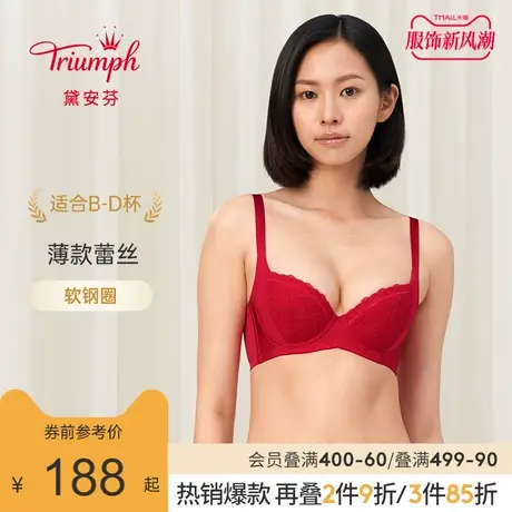 Triumph/黛安芬美型内衣女大胸显小蕾丝红色本命年文胸薄16-8935图片