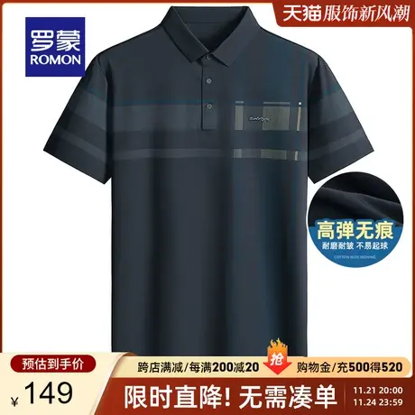【冰丝无痕】罗蒙男士翻领短袖T恤夏季薄款凉感弹力短袖polo衫男商品大图