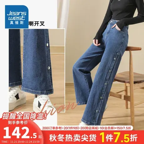 JY真维斯女装 春季排扣开叉宽松微喇牛仔裤休闲微弹长裤女款裤子图片