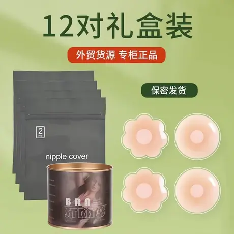 乳贴夏季防凸点贴女婚纱用性感硅胶胸贴防走光小胸大胸游泳吊带用商品大图