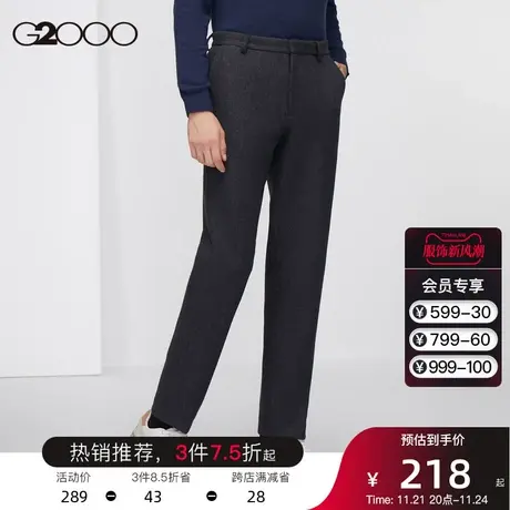 G2000男装 春夏新款通勤职业装长裤垂坠感保暖修身西装配裤西裤男图片