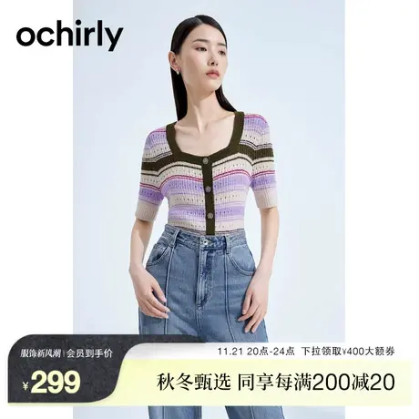 黑标系列 欧时力 撞条纹短袖针织外套女2023新款早秋法式多巴胺商品大图