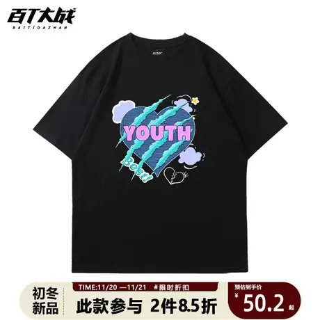 bf风炫酷学生装oversize宽松原宿风爱心小众设计感短袖T恤落肩潮图片