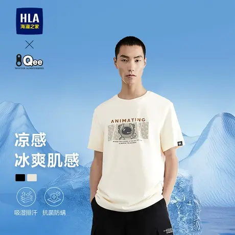 HLA/海澜之家凉感T恤Qee联名圆领冰爽棉透气时尚有型短袖上衣男图片