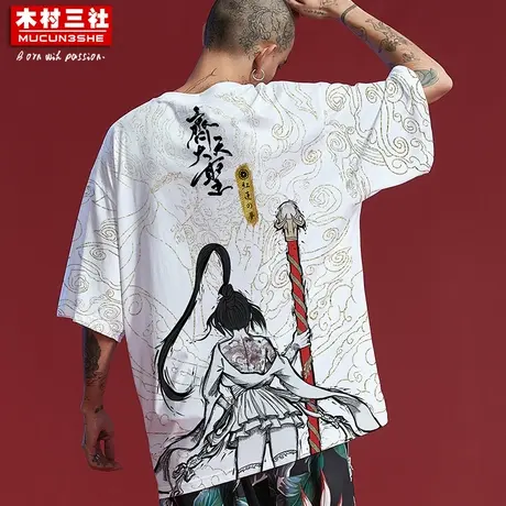 木村三社x红莲之梦 齐天大圣国潮t恤潮牌男士情侣衣服短袖男上衣商品大图