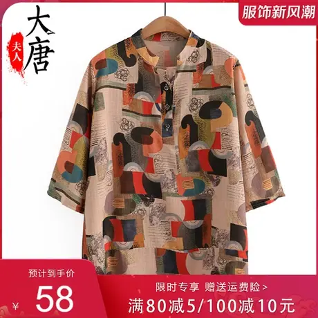 中老年人妈妈夏装T恤女奶奶中袖上衣加肥加大老人特大码200斤宽松图片