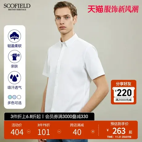 SCOFIELD 男士短袖衬衫男夏半袖纯棉上衣短袖衬衣图片