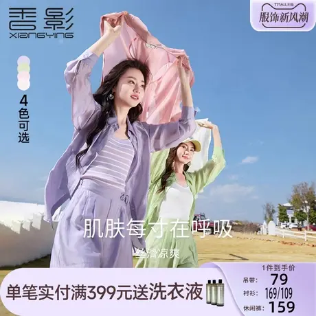 香影夏日多巴胺穿搭衬衫女薄款夏季2023新款天丝衬衣紫色外套上衣图片